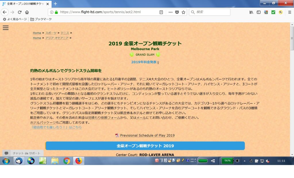スクリーンショット1