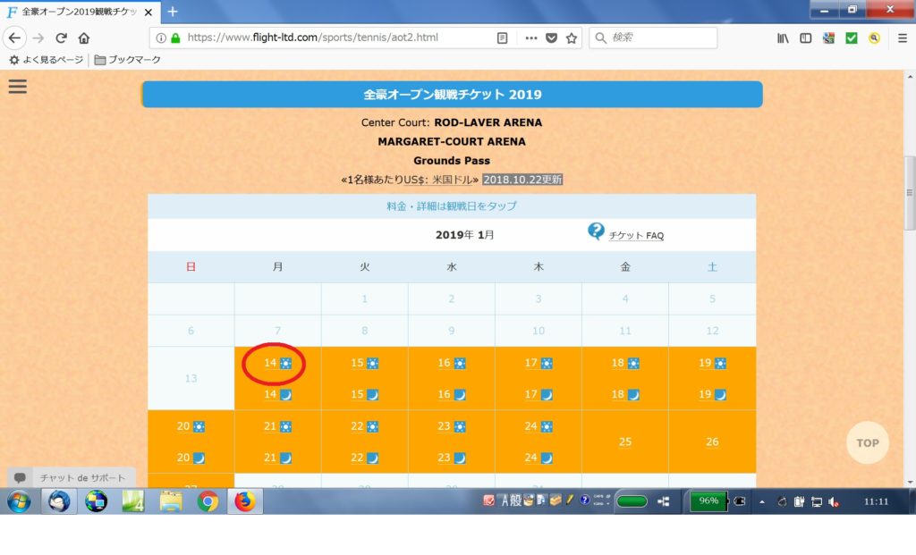 スクリーンショット2