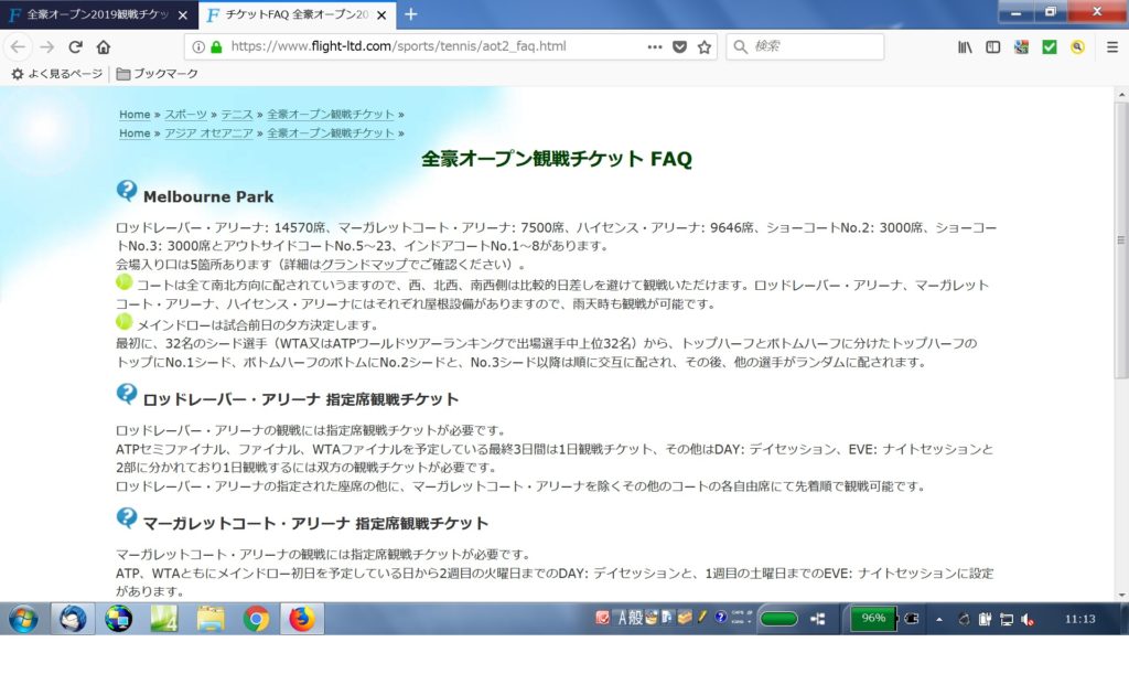 スクリーンショット5