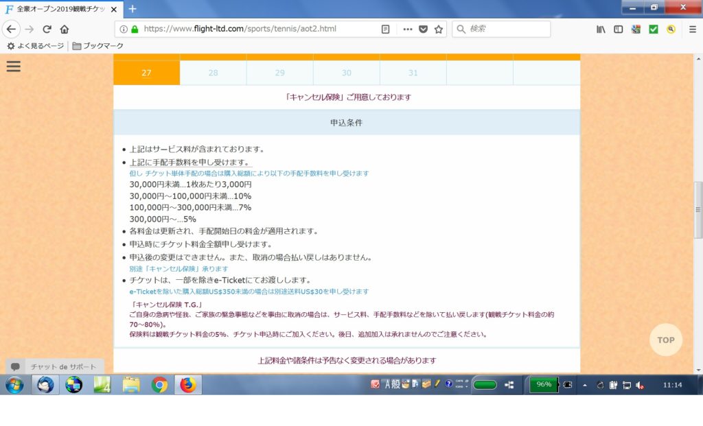 スクリーンショット6