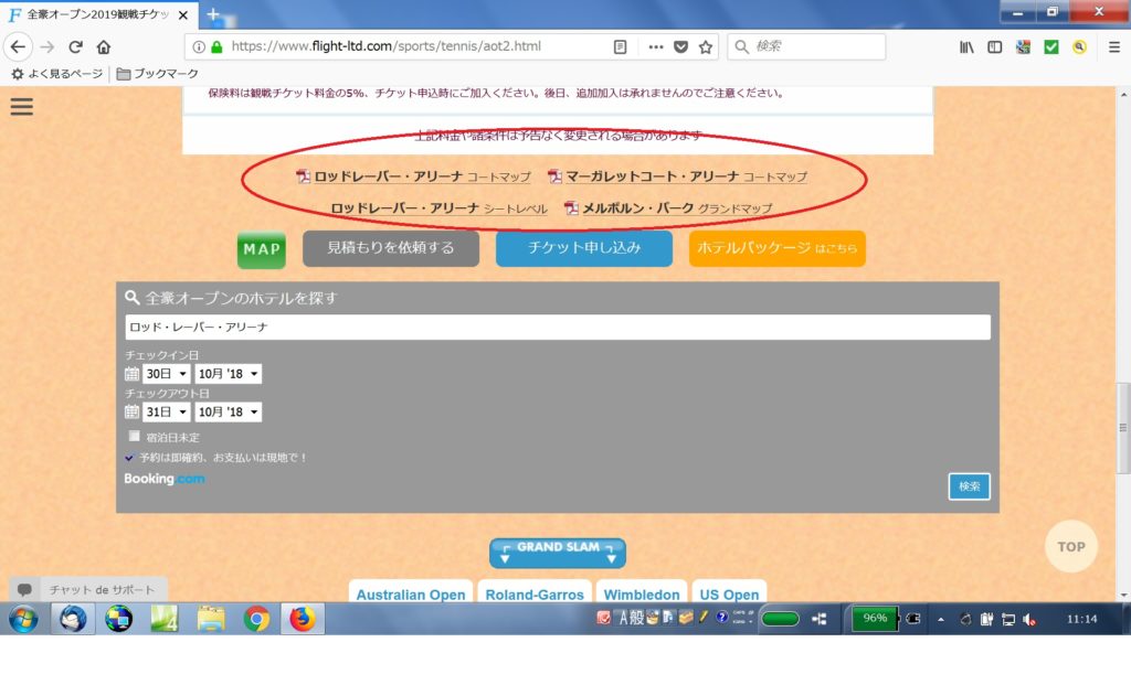 スクリーンショット7