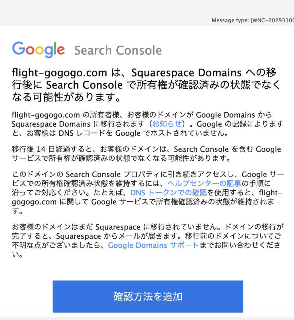 Googleからのメール